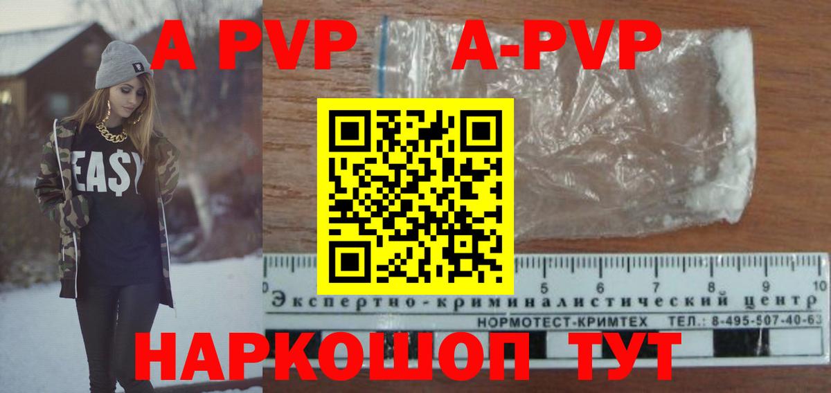 Alpha PVP Соль  Пушкино  APVP VHQ  А ПВП мука 