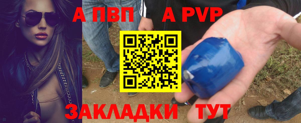 Alpha PVP СК Пушкино