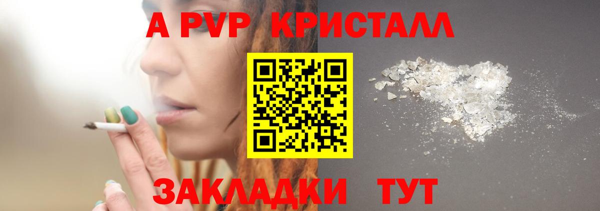 NBOMe  КЕТАМИН  Вход с VPN  Меф МЯУ МЯУ   Пушкино  КОКАИН  ГАШИШ  A PVP СОЛЬ   Марихуана 