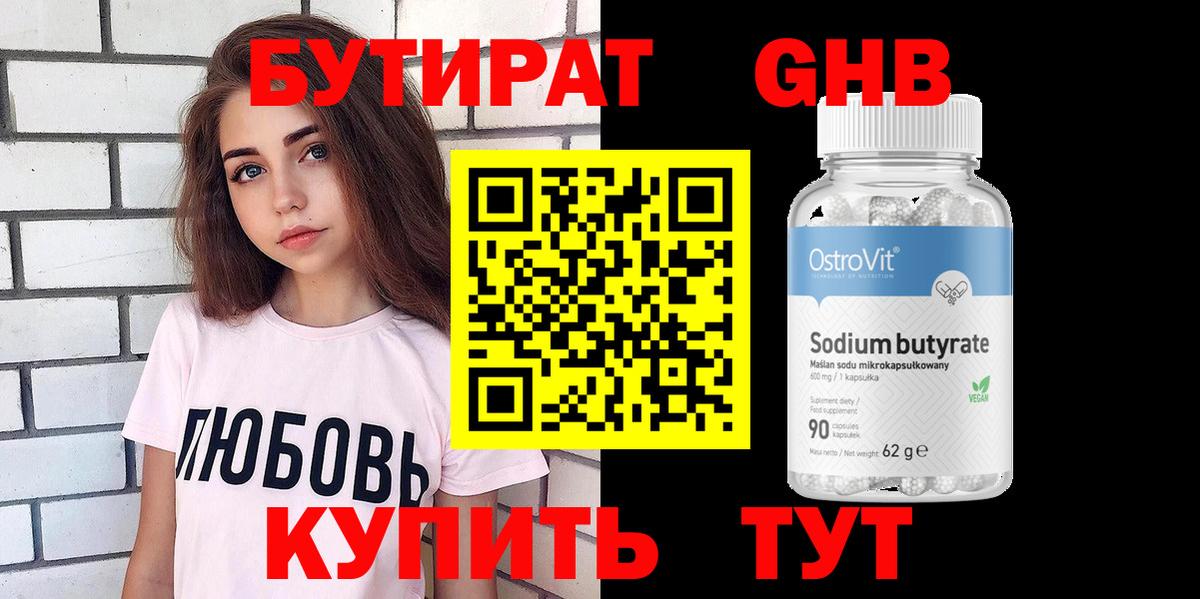 Пушкино  Бутират Butirat  Вход с VPN 