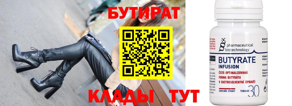 Бутират GHB Пушкино