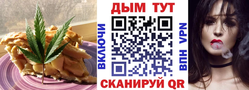 Еда ТГК марихуана Пушкино