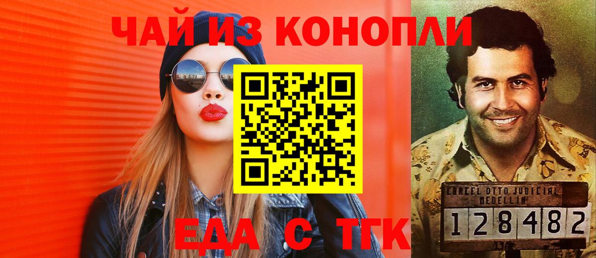 Canna-Cookies конопля Пушкино