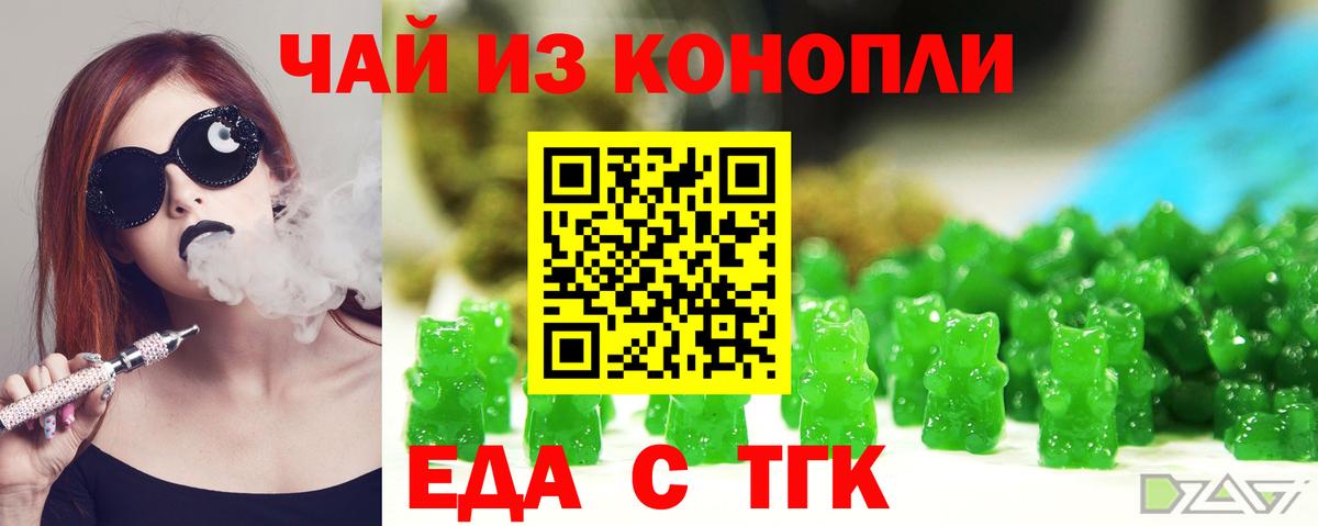 Cannafood марихуана  Вход с VPN  Пушкино 