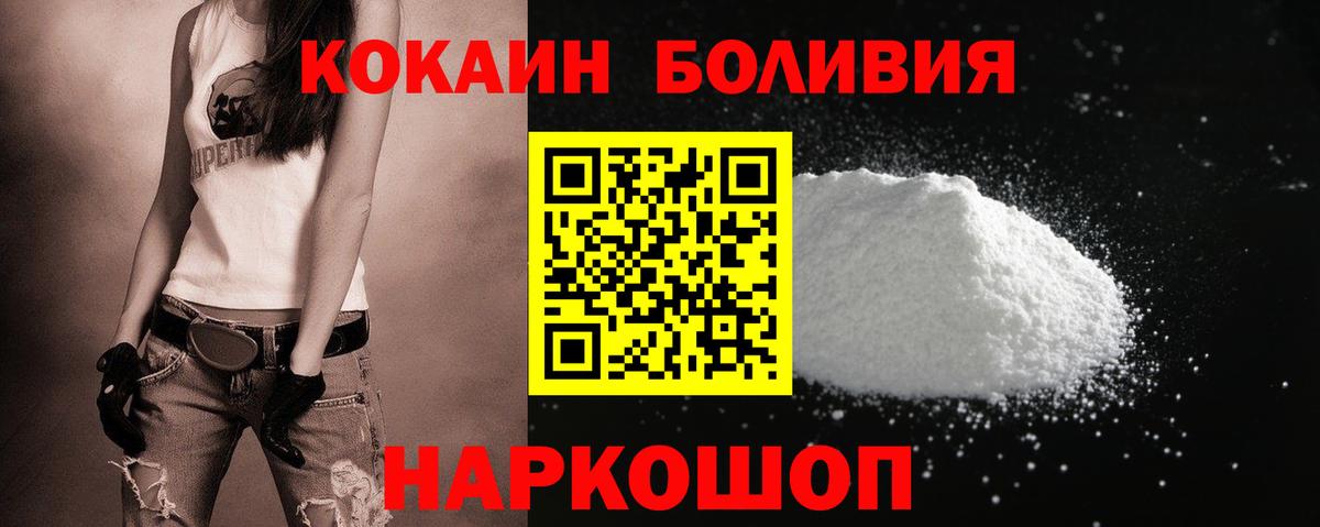 КОКАИН Перу  Пушкино  закладка  КОКАИН VHQ 