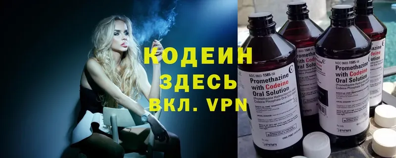 Кодеиновый сироп Lean Purple Drank  Пушкино 