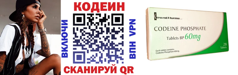 Кодеиновый сироп Lean Purple Drank  Пушкино 