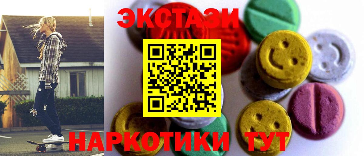 Экстази Philipp Plein  ЭКСТАЗИ  даркнет клад  Пушкино 