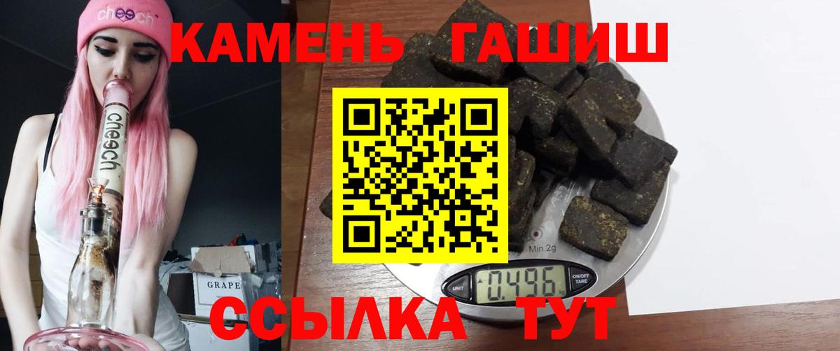 ГАШ гарик  Вход с VPN  Гашиш  купить   Пушкино 