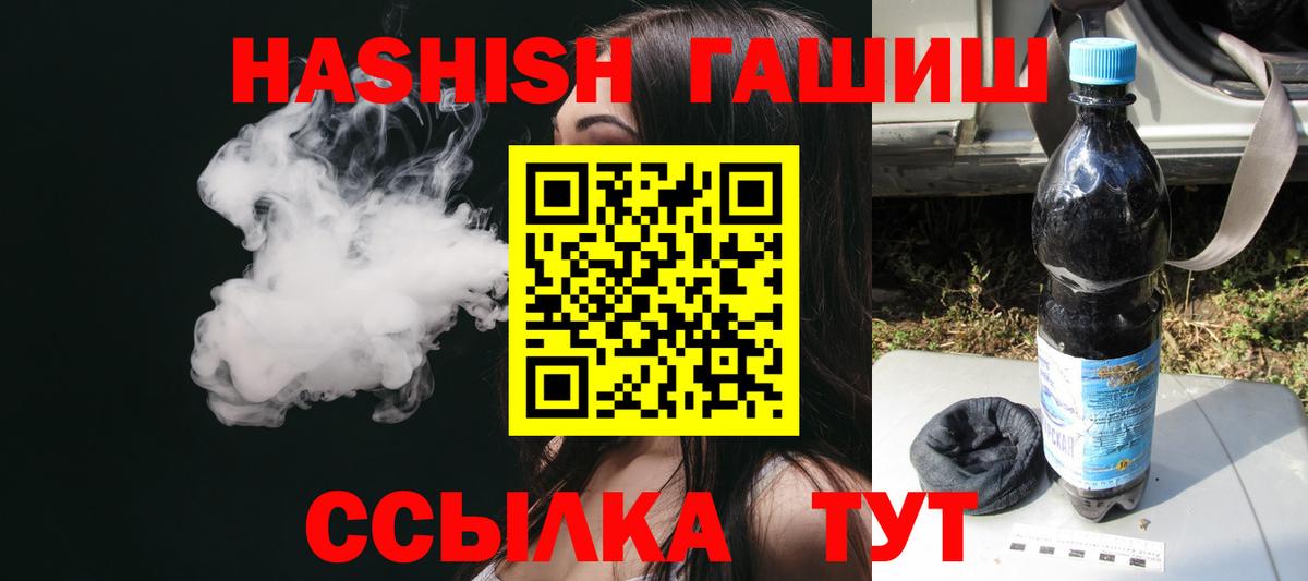 ГАШ индика сатива Пушкино