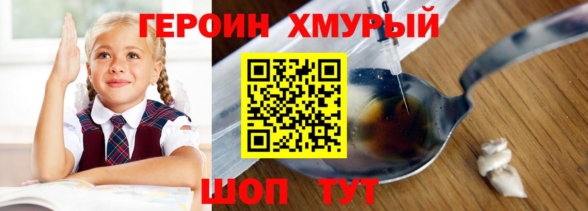 ГЕРОИН Афган  ГЕРОИН  Пушкино 