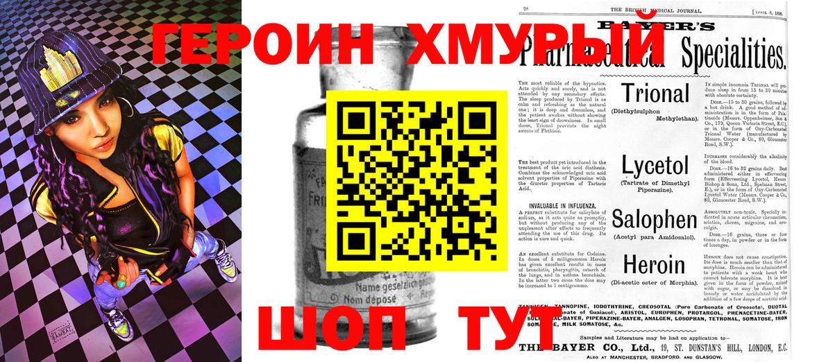 Пушкино  ГЕРОИН Афган  ГЕРОИН  Вход с VPN 