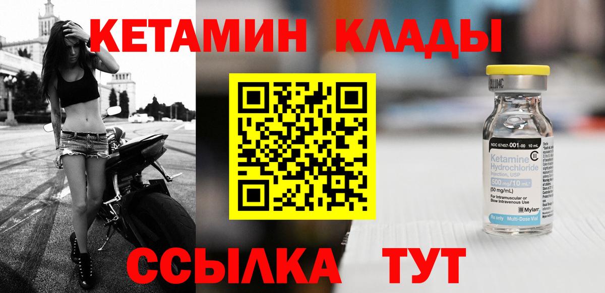 КЕТАМИН ketamine Пушкино
