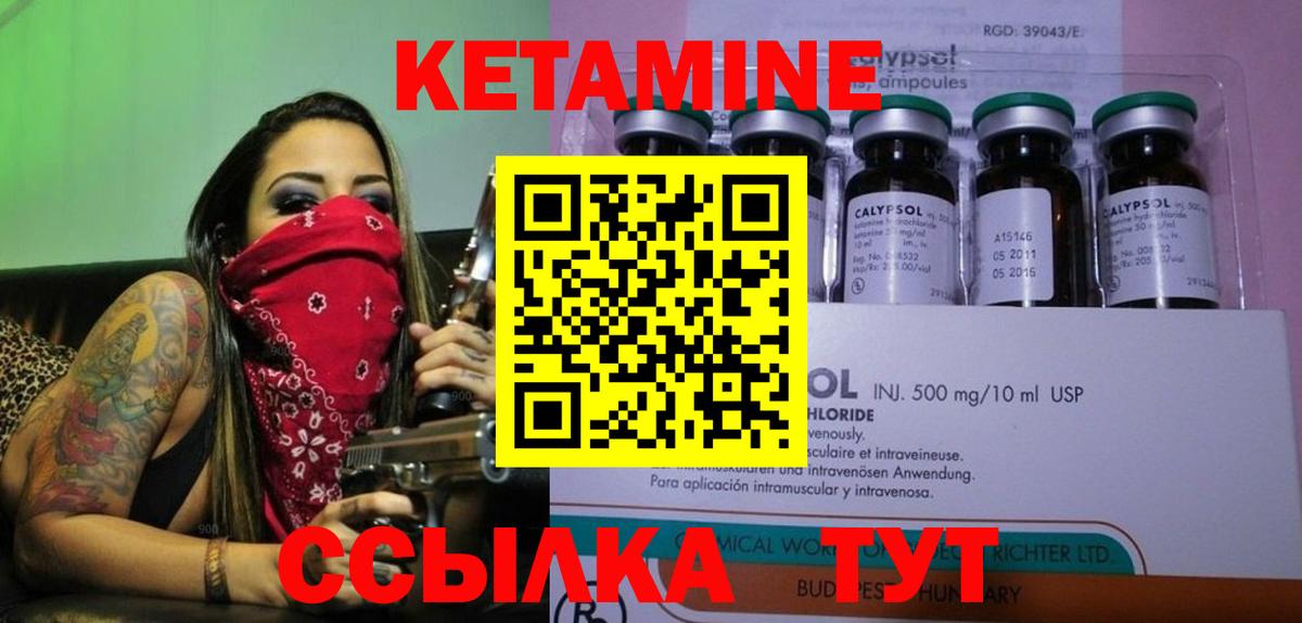 Пушкино  Кетамин ketamine  blacksprut сайт  Вход с VPN 