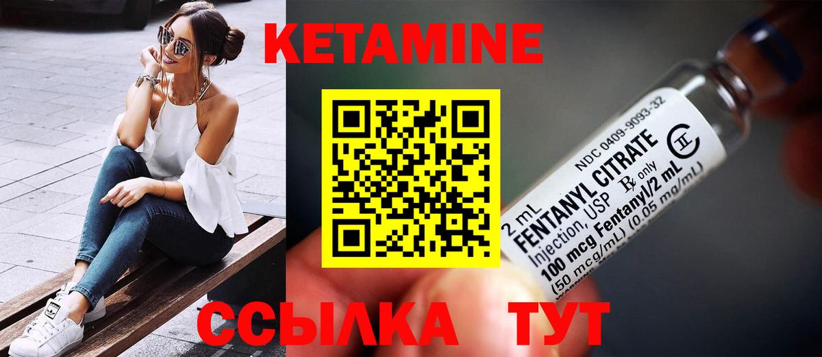 ссылка на мегу ТОР  Пушкино  КЕТАМИН ketamine 