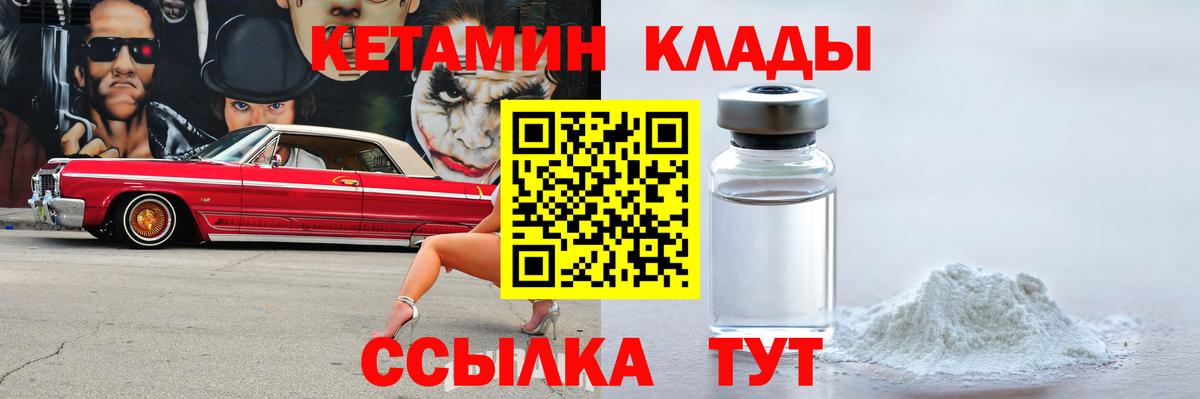 Кетамин ketamine Пушкино