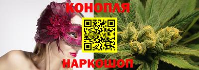 каннабис Балашиха