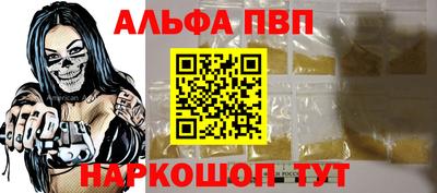 apvp Комсомольск-на-Амуре