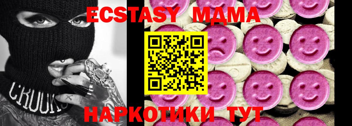 MDMA Molly Пушкино