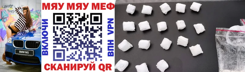 МЯУ-МЯУ mephedrone Пушкино