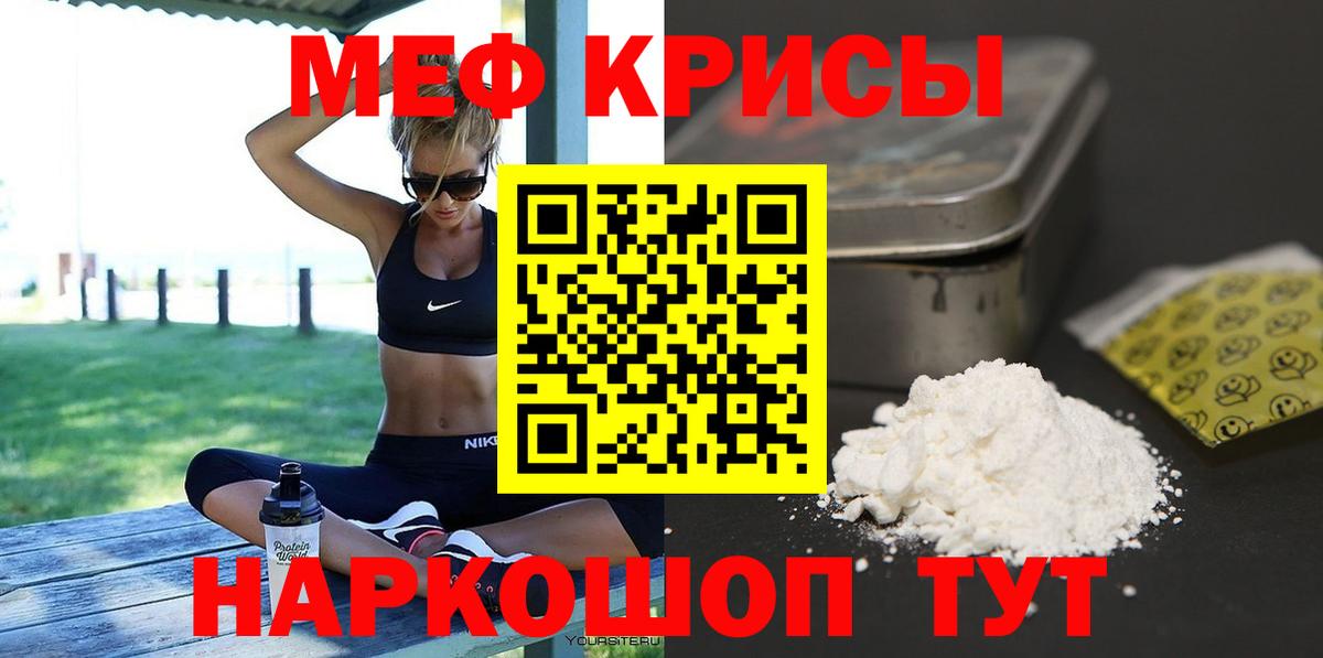 Меф VHQ  что такое наркотик  Меф мяу мяу  Пушкино  МЕФ 