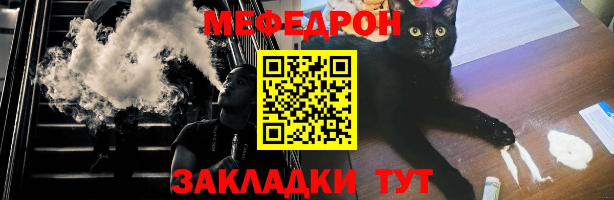 Пушкино  Мефедрон  Вход с VPN  МЕФ  МЯУ-МЯУ VHQ 