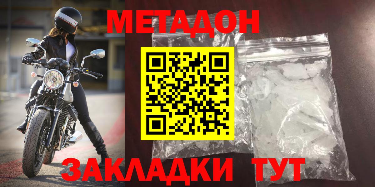 Метадон мёд Пушкино