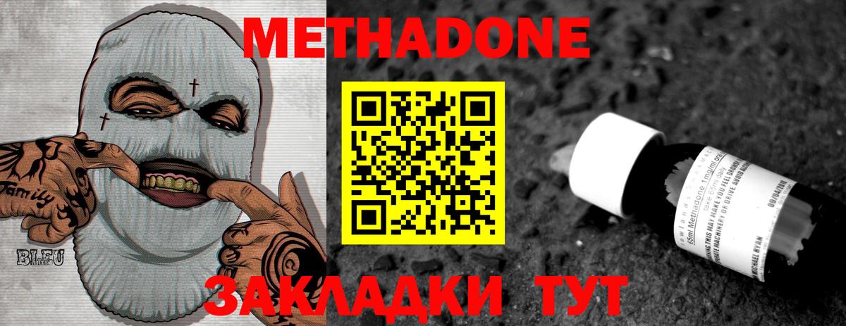 blacksprut ссылка  Пушкино  МЕТАДОН methadone  МЕТАДОН белоснежный 