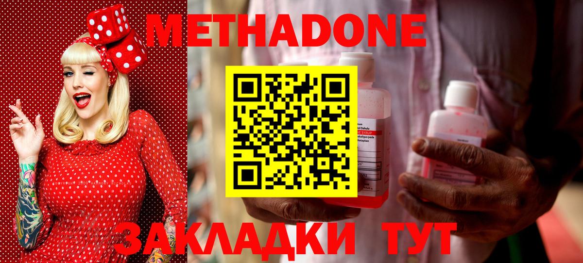 Метадон мёд  МЕТАДОН кристалл  Вход с VPN  Пушкино 
