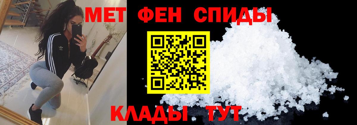 МЕТАМФЕТАМИН пудра Пушкино