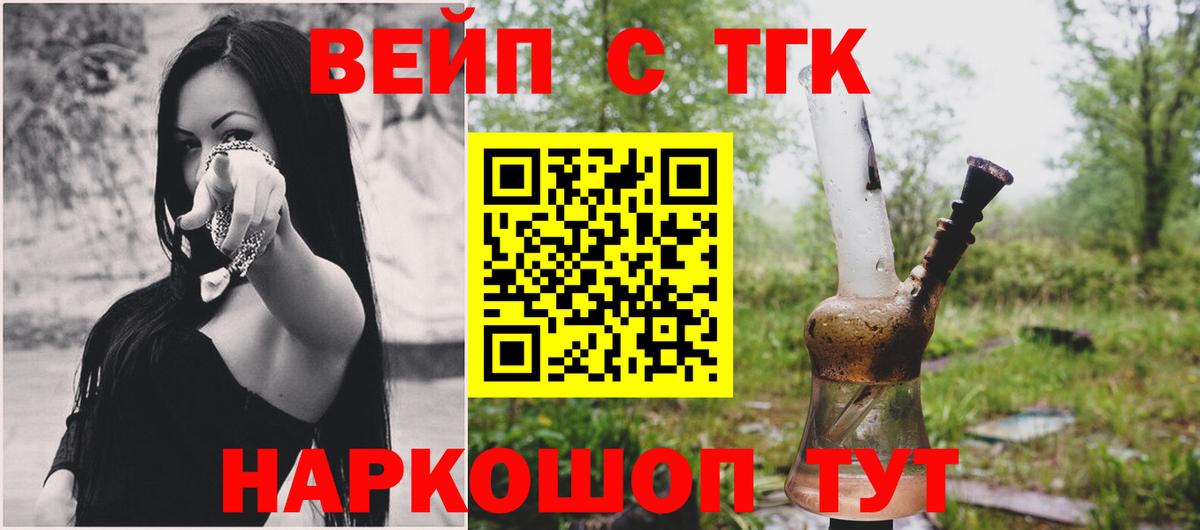 Дистиллят ТГК вейп Пушкино