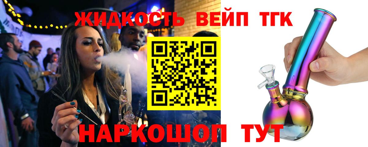 где купить наркотик  ТГК гашишное масло  Вход с VPN  Пушкино 